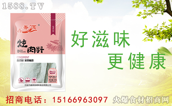 鑫香園燉肉料,方便料包,簡(jiǎn)易操作,燉出來(lái)的食品方便美味!