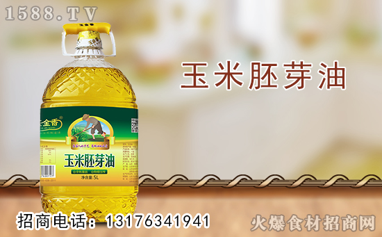     玉金香玉米胚芽油，清香扑鼻，是一种健康的食用油！