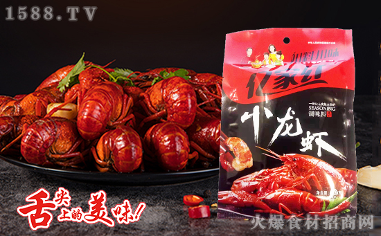 亿家红小龙虾调味料,一份让人食欲大动的调味料!