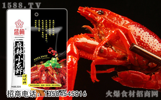 盛梅麻辣小龙虾调味料,麻辣爽口,鲜香美味!