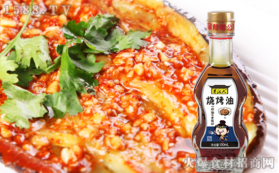 蜀汉人烧烤油,烤什么都美味!