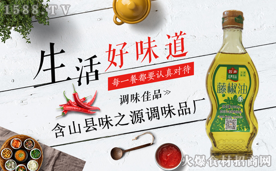 名声藤椒油,用心做好油,品质更放心!
