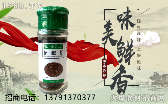 亿宁花椒粉,美食的好调料!