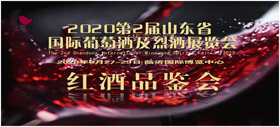 2020山东糖酒商品交易会确定于6月27日临沂召开!