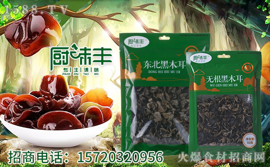 厨味丰东北黑木耳,肉质厚实,有嚼劲、口感佳!