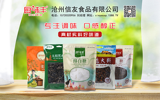 厨味丰东北黑木耳,肉质厚实,有嚼劲、口感佳!