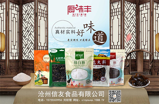 厨味丰东北黑木耳,肉质厚实,有嚼劲、口感佳!