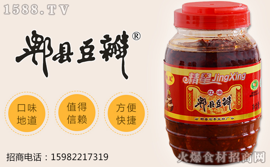 精星红油郫县豆瓣,色鲜红、味香浓,色、香、味俱佳!