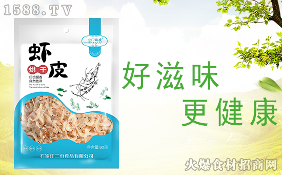 瑞捷烘干虾皮,不仅味佳,更有家味!