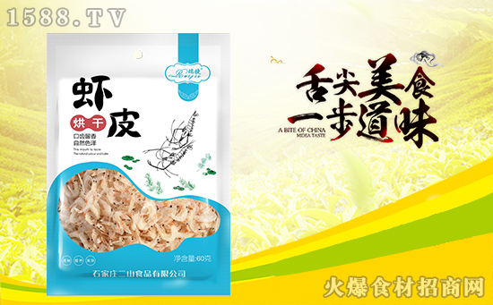 瑞捷烘干虾皮,不仅味佳,更有家味!