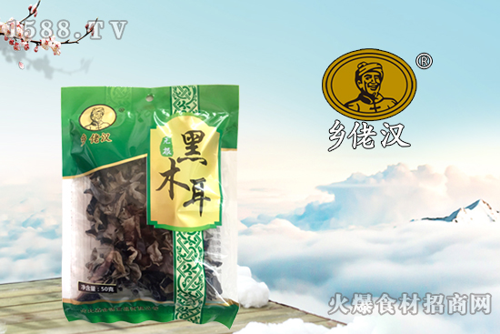 乡佬汉无根黑木耳,乐享高品质生活!