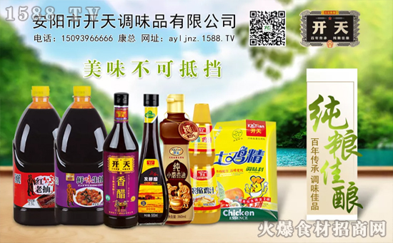 开天红烧酱油系列,精挑细选原材料供应,原味,!