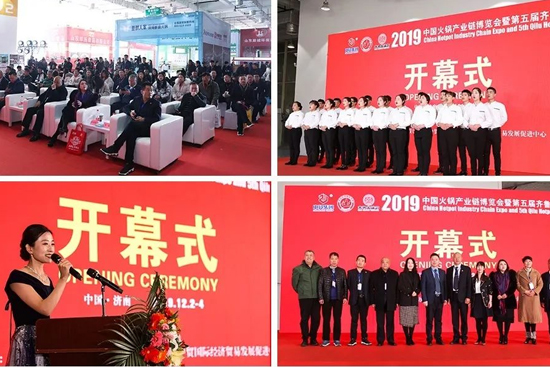 上届成交额达6.6亿!2020第六届齐鲁火锅节你不来吗?