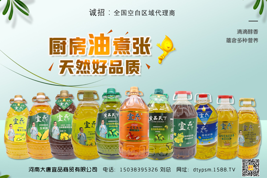 宜品天下小榨花生香食用植物调和油,科学调配,营养更均衡!