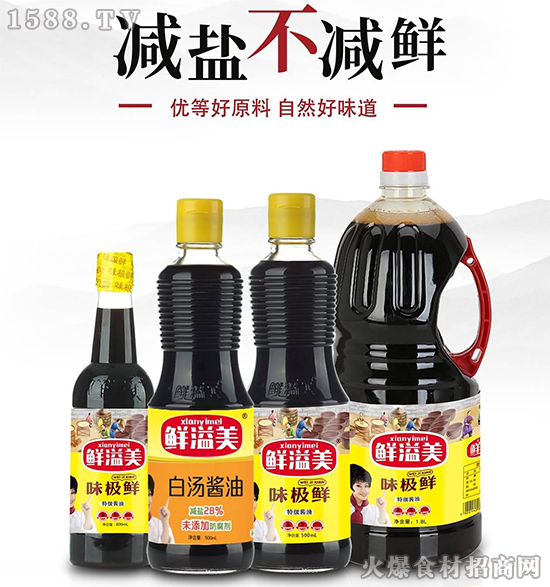 鲜溢美味极鲜酱油,一起挖掘酱油市场隐藏的财富!