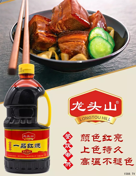 红烧市场爆品推荐——龙头山一品红烧!龙头企业、品质保障,铺货上量不发愁!