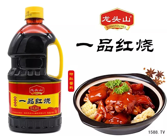 红烧市场爆品推荐——龙头山一品红烧!龙头企业、品质保障,铺货上量不发愁!