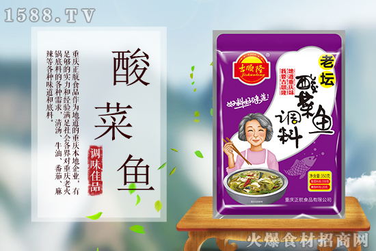 消费者喜爱,7大市场支持,吉顺隆酸菜鱼调料要火爆了!
