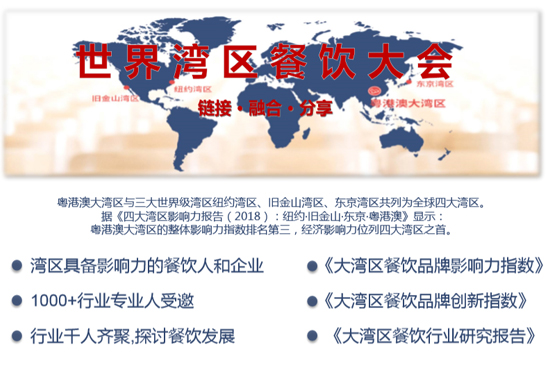 2020深圳餐饮食材博览会11月9日盛大开幕!