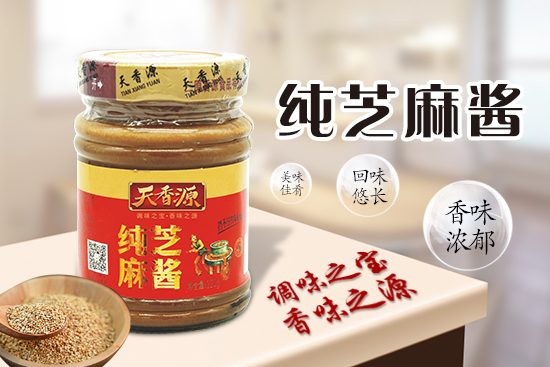 天香源纯芝麻酱,让食物的味道更香醇,让你的饮食更健康!