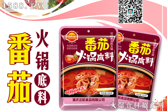     重庆火锅风靡国内，吉顺隆番茄火锅底料，能喝汤的底料！
