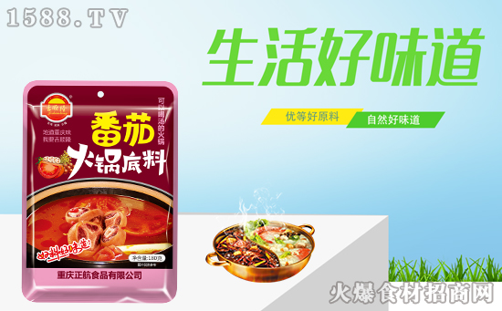     重庆火锅风靡国内，吉顺隆番茄火锅底料，能喝汤的底料！