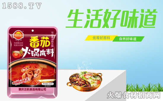 重庆火锅风靡国内,吉顺隆番茄火锅底料,能喝汤的底料!