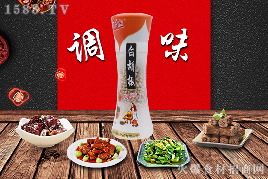 鑫香園白胡椒,氣味芳香,是人們喜愛的調味品之一!