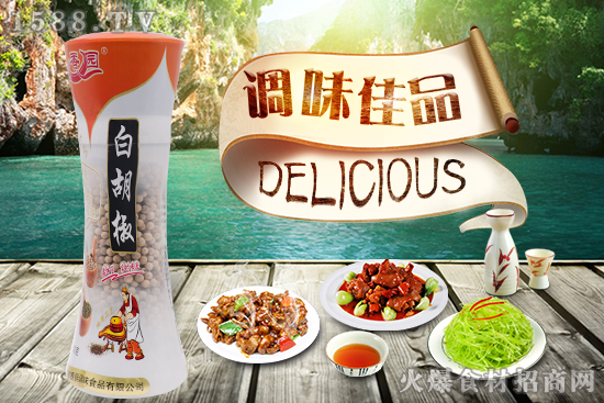 鑫香園白胡椒,氣味芳香,是人們喜愛的調味品之一!