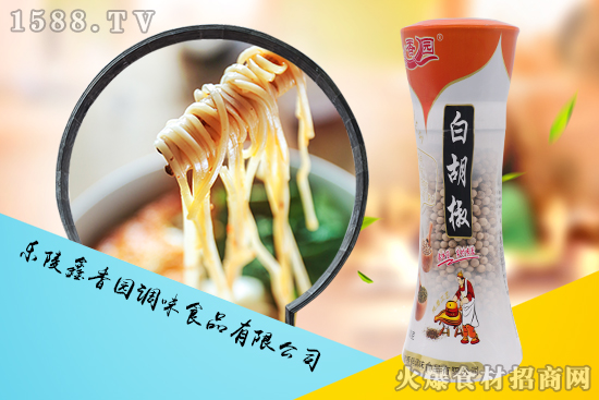 鑫香園白胡椒,氣味芳香,是人們喜愛的調味品之一!