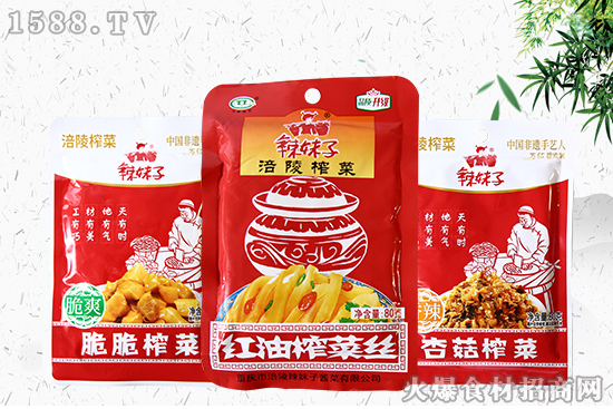 巴渝万氏家传,涪陵榨菜添香!祝贺【辣妹子集团】签约火爆餐饮食材网!