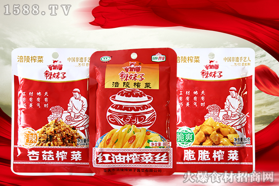 巴渝万氏家传,涪陵榨菜添香!祝贺【辣妹子集团】签约火爆餐饮食材网!