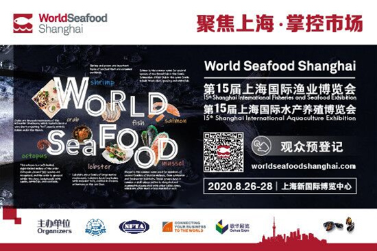 上海国际渔业博览会开启可展可贸云时代,引导行业新趋势!
