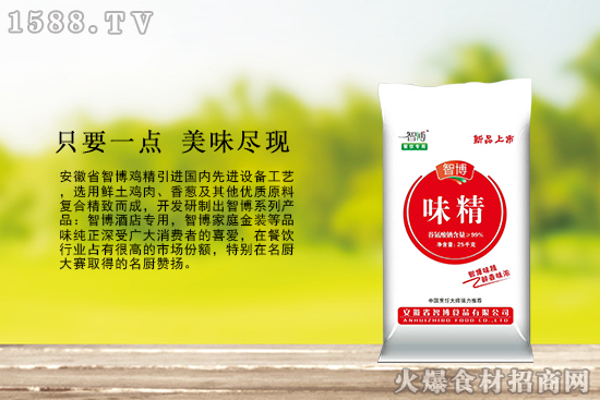 智博味精只为奉献更好的调味产品,让生活健康更有味!