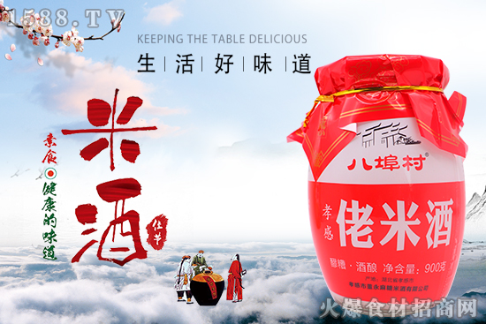 孝感米酒,千年历史的地方名吃,八埠村孝感佬米酒,备受消费者青睐!