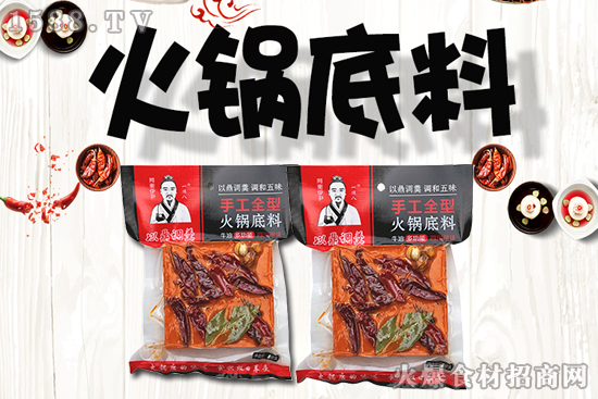 尊生手工全型火锅底料,做好尊重生命的调味料!