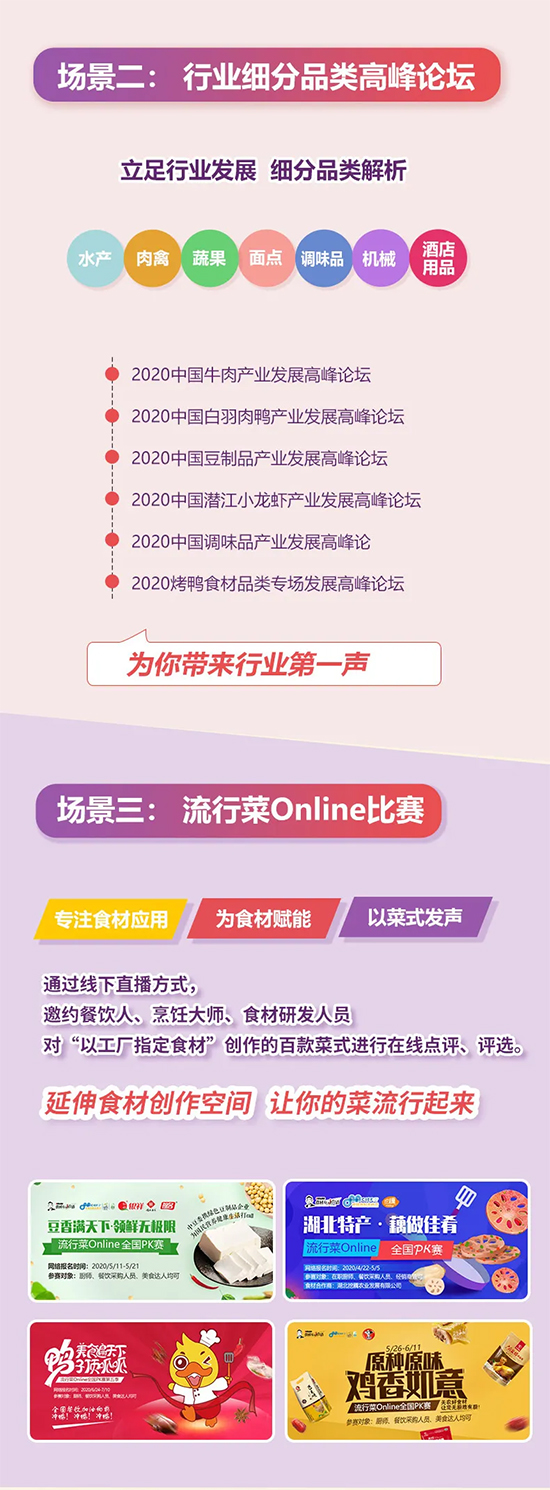 食材联播,用直播的方式传递你的品牌!