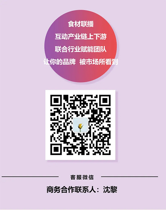 食材联播,用直播的方式传递你的品牌!