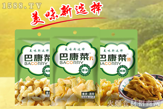 重庆巴康食品:实现酱腌菜全场景供应服务,打造酱腌菜全产业链生态圈!