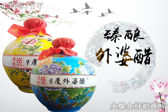 臻酿级外婆醋,入口顺滑细嫩,开胃爽口!