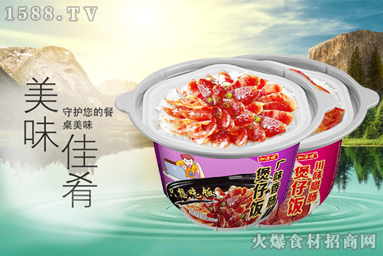 加洛福煲仔饭,多种口味供你选择,你的挑剔我来满足!