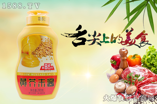 慕田古关黄芥末酱,触动你舌尖上的味蕾!