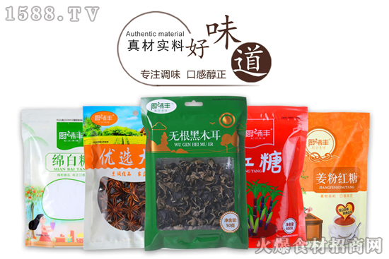 同心协力,再创佳绩!热烈祝贺【沧州信友食品】再次牵手火爆餐饮食材网!