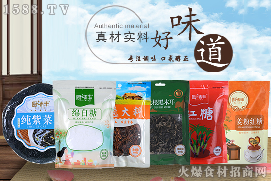 同心协力,再创佳绩!热烈祝贺【沧州信友食品】再次牵手火爆餐饮食材网!