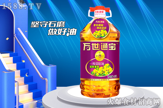 万世通宝一级菜籽油,地道菜籽油口感,烹饪菜肴味道好!
