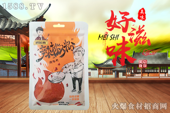 鸿运来辣椒粉,地道辣,正宗味!