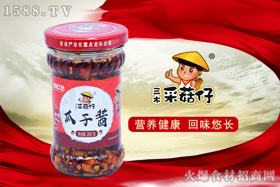 三木采菇仔瓜子酱,眼见为实的美味,让您垂涎欲滴!