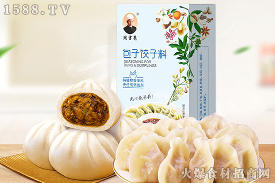 周吉亮包子饺子料,用心选材,尽显醇香浓郁本色!