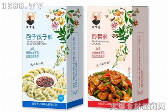 周吉亮包子饺子料,用心选材,尽显醇香浓郁本色!