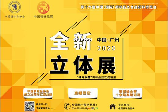 第二季“味动中国”今日全网盛大开幕!